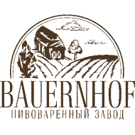 Пивоваренный завод Bauernhof