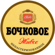 Бочковое